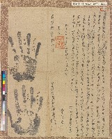 藏品(嘉慶八年鍚口社番阿生、芳仔立賣絕盡根契)的圖片